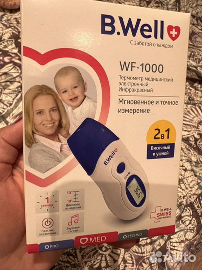 Термометр инфракрасный электронный новый