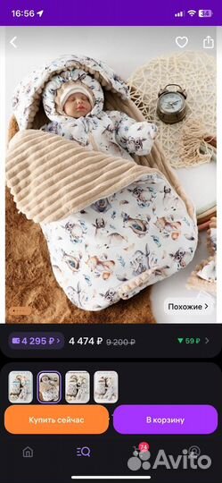 Комплект на выписку весна-зима