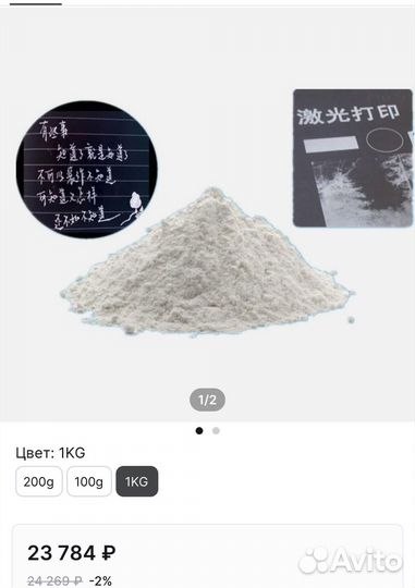 Универсальный Заправляемый белый Тонер-порошок