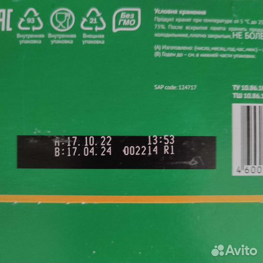 Детская кисломолочная смесь Малютка 2