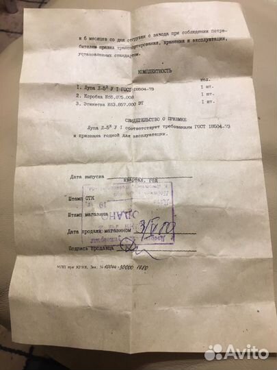 Лупа для просмотра пленки Л-5 СССР