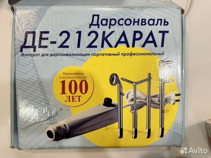 Дарсонваль де 212 карат