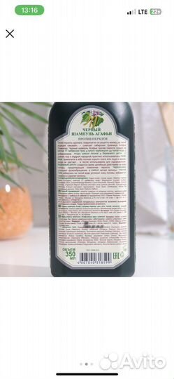 Шампунь для волос