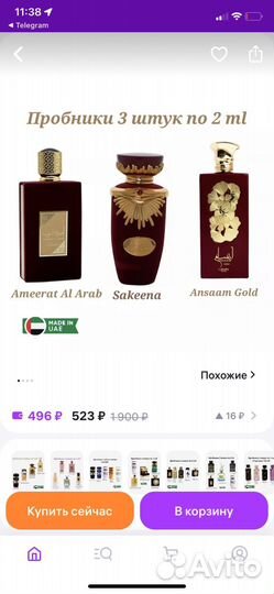 Пробники lattafa alhambra духи парфюм