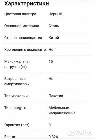 Направляющие для ящика роликовые