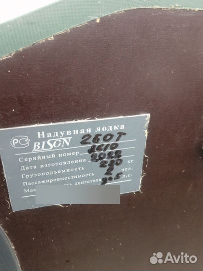 Надувная лодка пвх бу