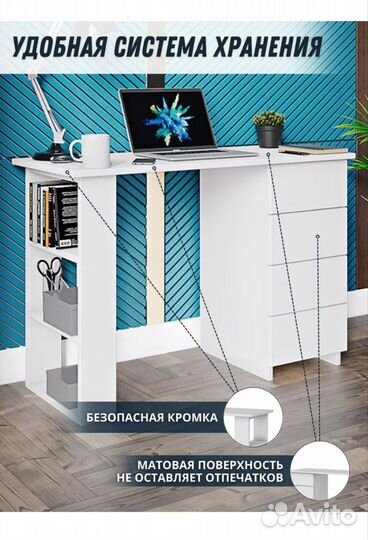 Рабочий стол