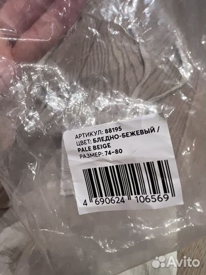 Комбинезон песочник детский happy baby 74-80