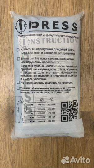 Комбинезон защитный I-Dress Pro