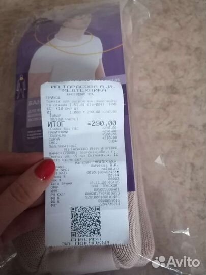 Бандаж для фиксации шейного отдела, воротник Шанца