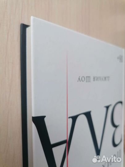 Психология зла Дж. Шоу