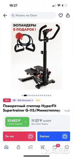 Степпер тренажер с эспандерами