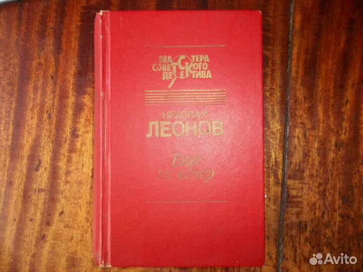 Советский Детектив