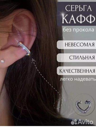 Серьги кафы