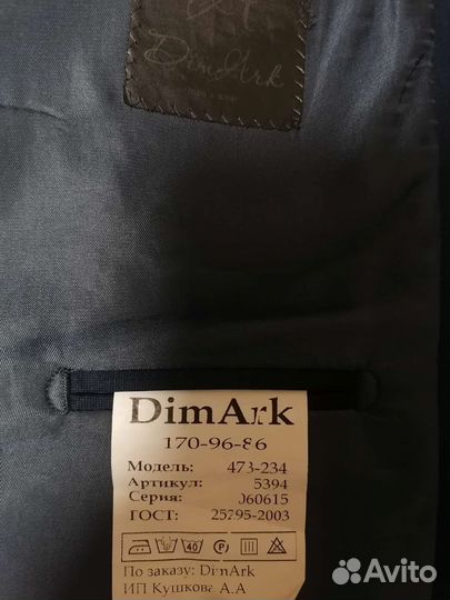 Школьный костюм для мальчика синий