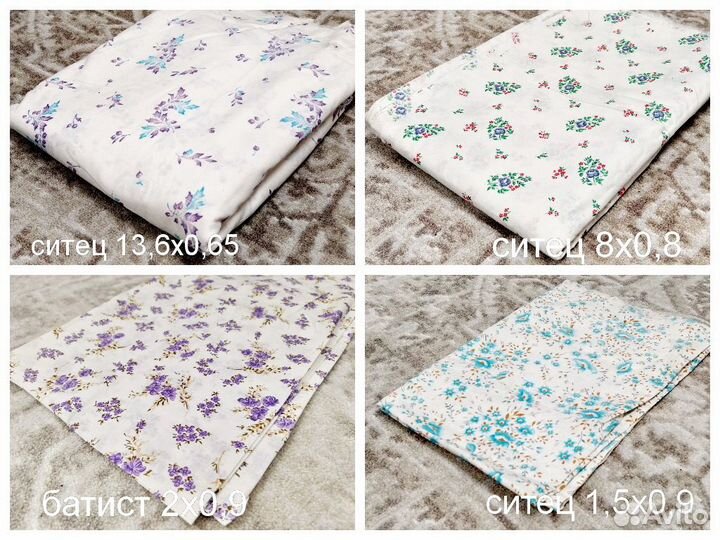 Ткани СССР ситец батист