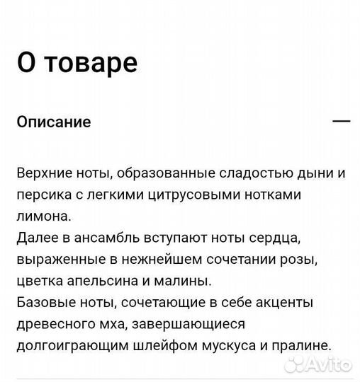 Духи женские Antonio Maretti