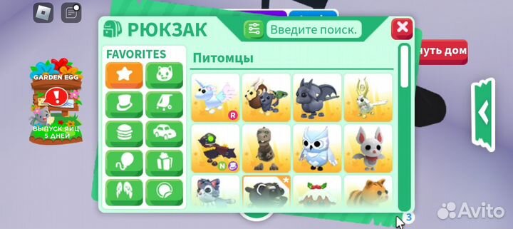 Петы в адопт ми