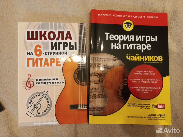 Гитара 6 струн