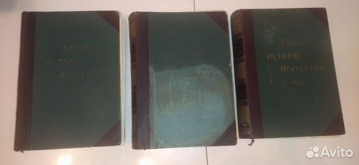 История исскуств Гнедич