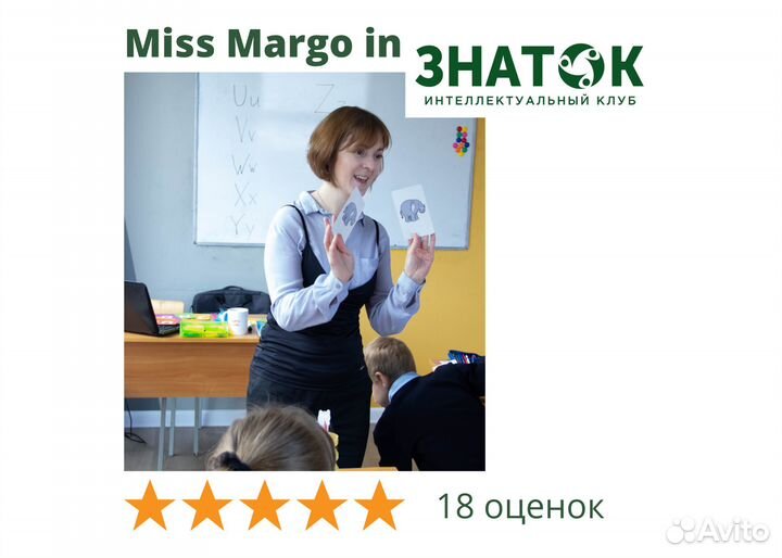 Репетитор по английскому в Нахабино