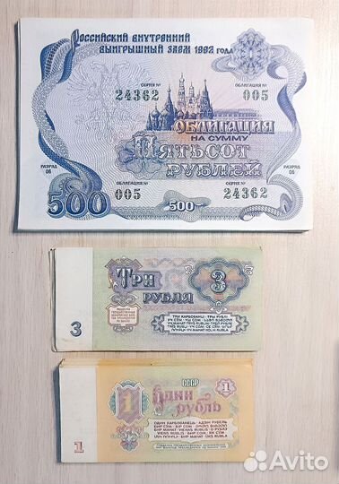 Банкноты СССР 1991 года