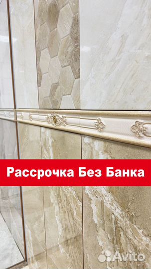 Керамическая плитка настенная 30 на 60