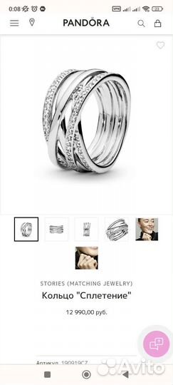 Пандора pandora кольцо