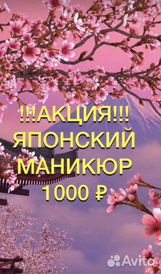 Японский маникюр