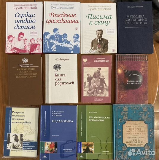 Сухомлинский, Макаренко, педагогика