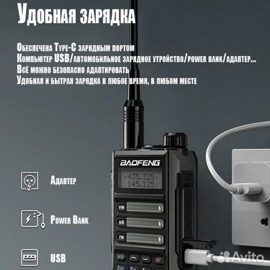 Рация Baofeng UV-16