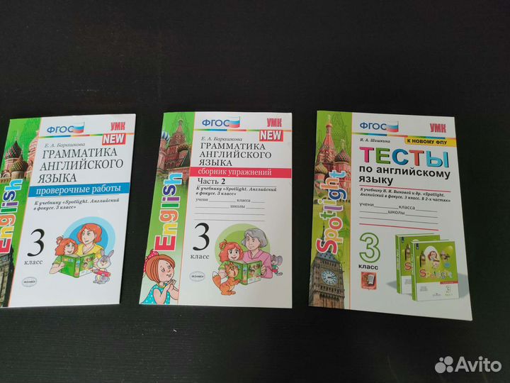 Новые Spotlight 3 класс (11 книг)