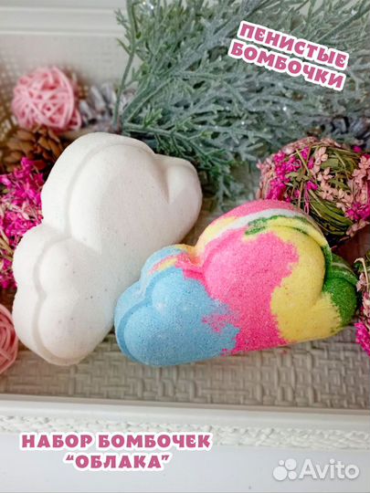 Бомбочки для ванны