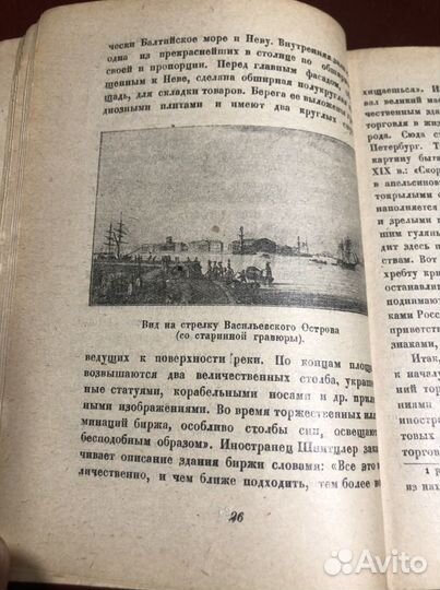 А. П. Прессман Петербург-Ленинград 1930