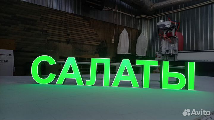 Рекламная вывеска Салаты