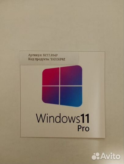 Коды активации для Windows 11 Pro (10 Pro, Home)