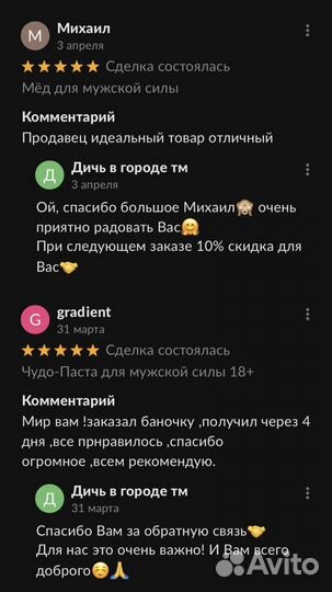 Чудо- мед для неё