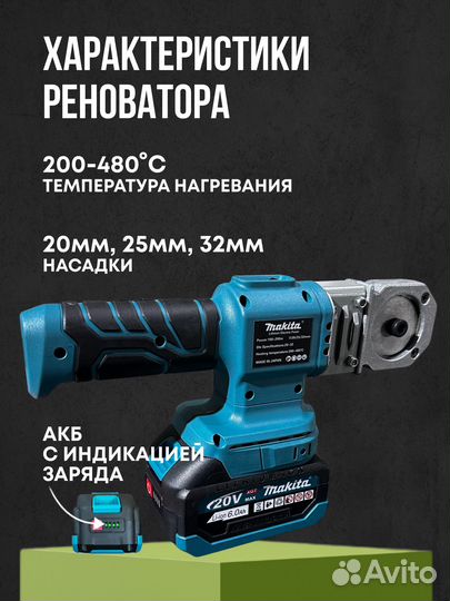 Набор электроинструментов 9в1 Makita