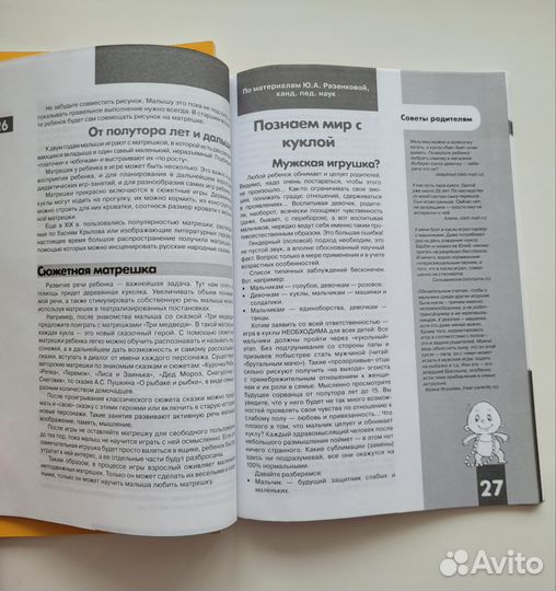 Детские книги для родителей