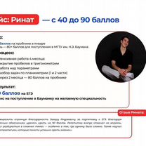 Репетитор по математике ЕГЭ, Серпухов