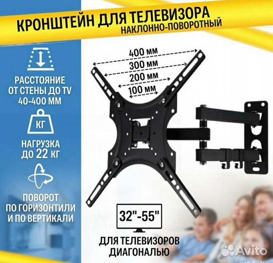 Кронштейн для телевизора