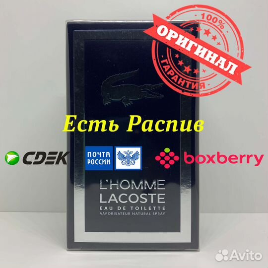 Lacoste - L'homme 100ml Оригинал