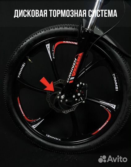 Велосипед подростковый