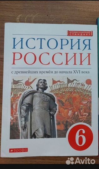 Учебники 6 класс