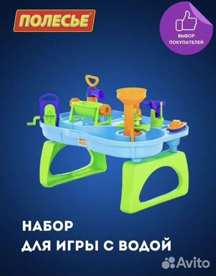 Игровой набор