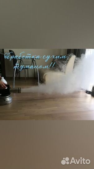 Автохимчистка