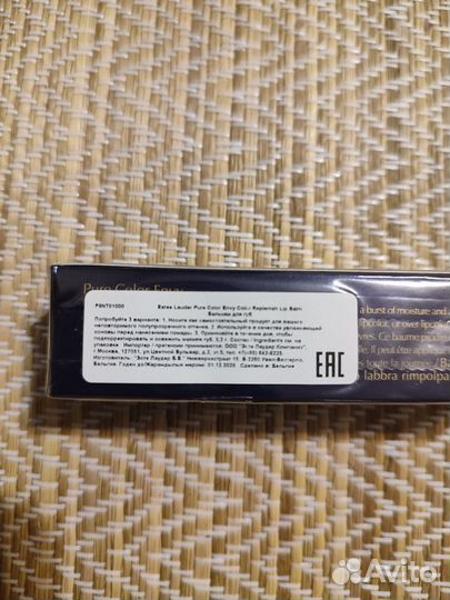 Estee lauder бальзам для губ pure color envy