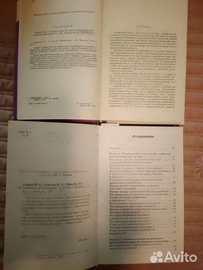 Учебная литература