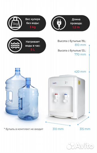 Кулер для воды настольный