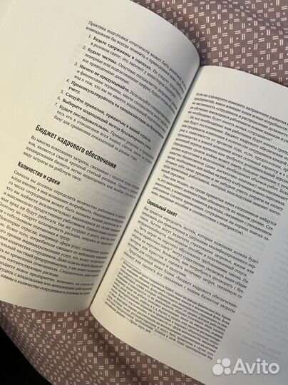 Книга для бизнеса